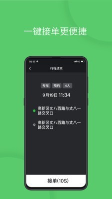 优e司机截图0