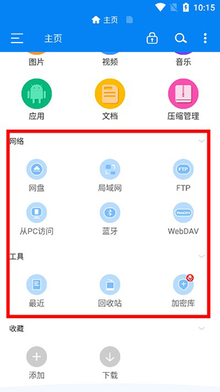 rs文件管理器截图