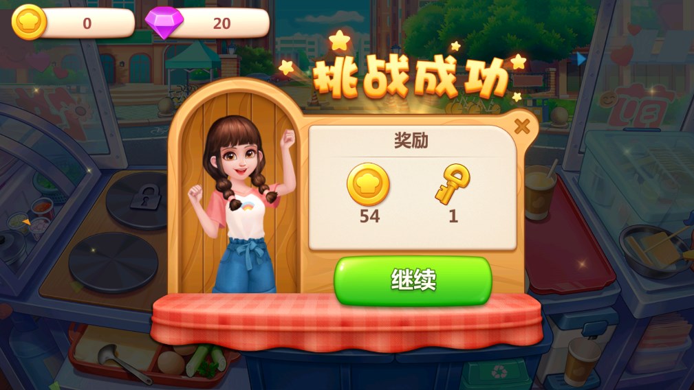 美食小当家官方正版截图2