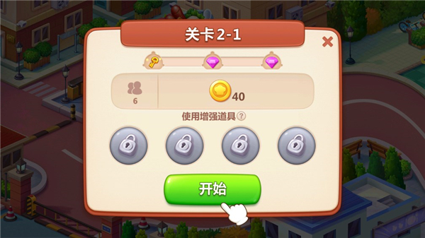 美食小当家官方正版截图3