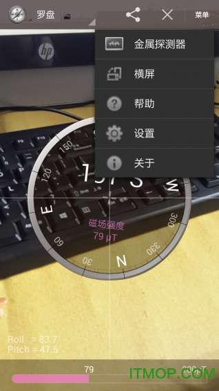 智能罗盘截图