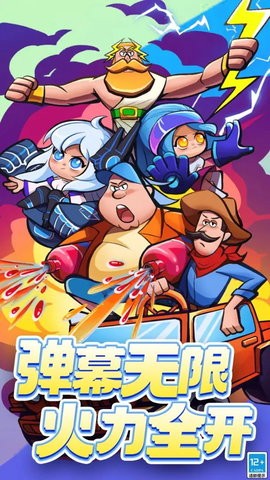 超级射手截图0