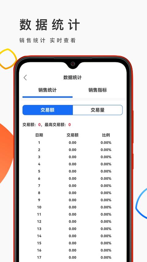 优品街生活宝截图0