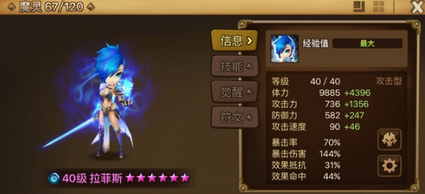 魔灵召唤天空之役官方正版截图