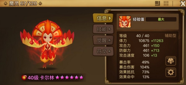魔灵召唤天空之役官方正版截图
