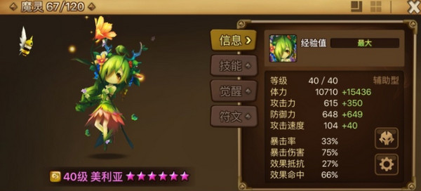 魔灵召唤天空之役官方正版截图