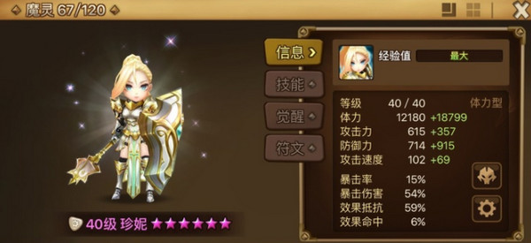 魔灵召唤天空之役官方正版截图