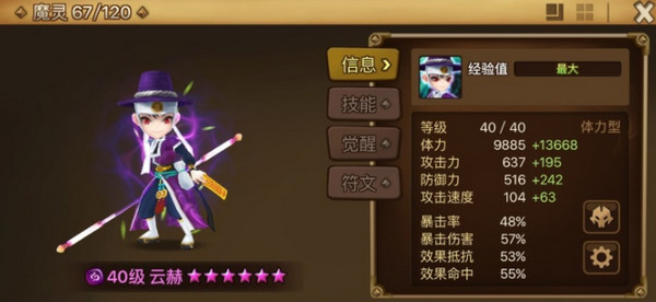 魔灵召唤天空之役官方正版截图