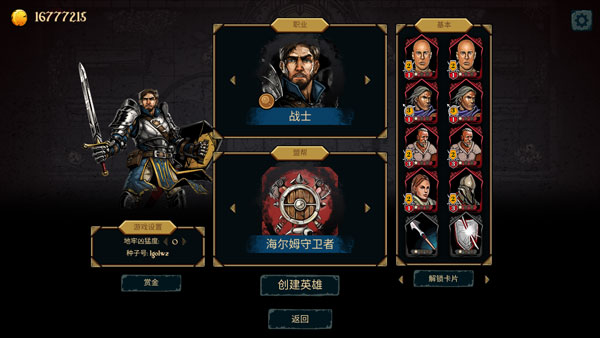 魔域地牢汉化版截图3