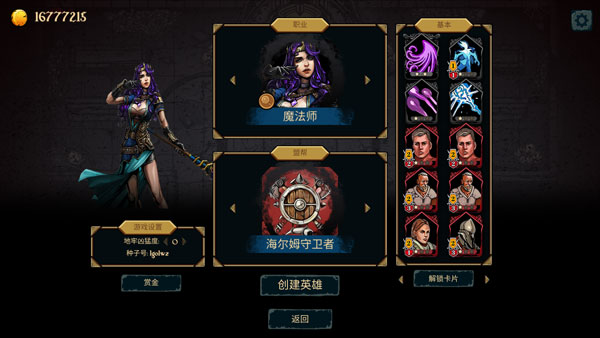 魔域地牢汉化版截图4