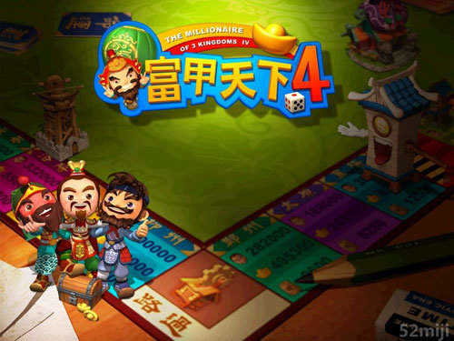 富甲天下4免安装版截图