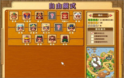 富甲天下4免安装版截图