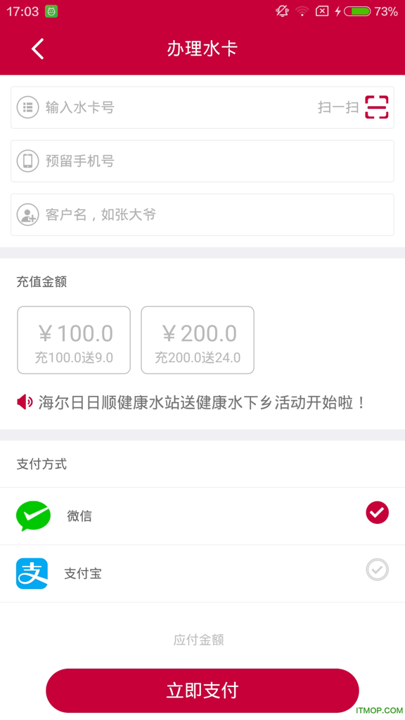 小顺管家截图