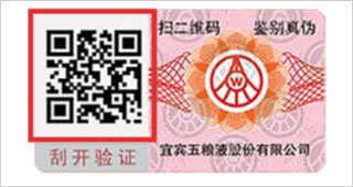 五粮液真伪鉴别软件截图