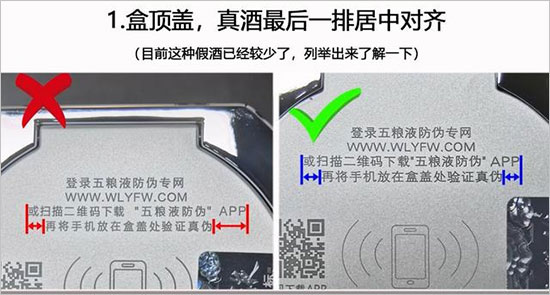 五粮液真伪鉴别软件截图