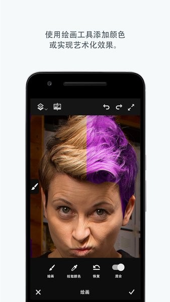 Adobe Photoshop Fix安卓版截图0