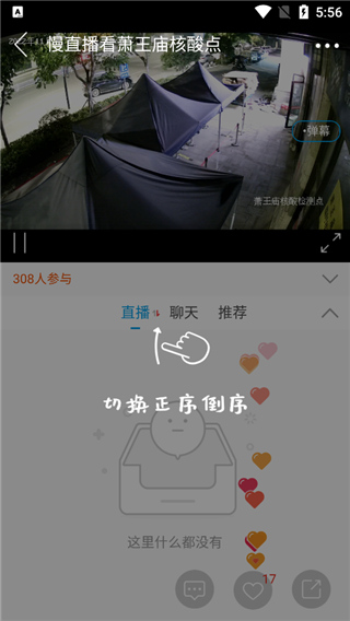 掌上奉化app截图