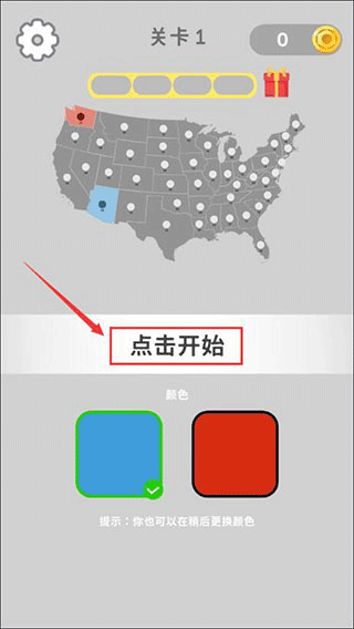帝国扩张游戏最新版（State.io）截图0