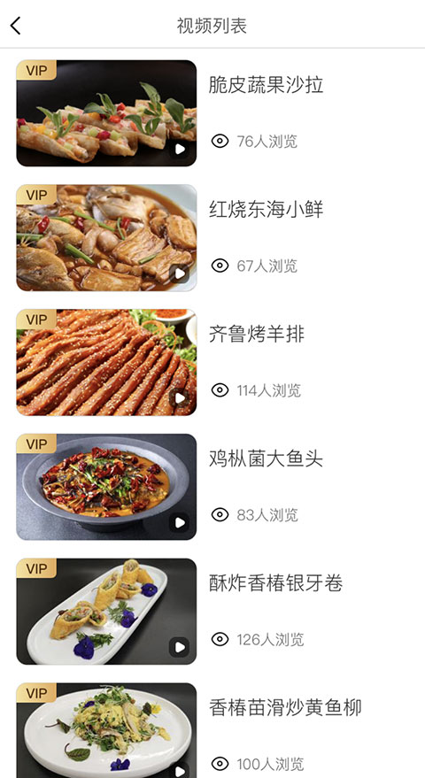 东方美食app最新版截图
