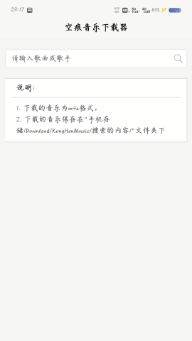KHMD空痕音乐最新版截图0