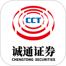 诚通证券APP