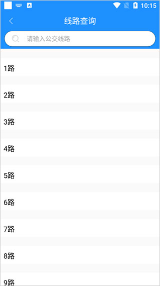 马鞍山掌上公交最新app截图1