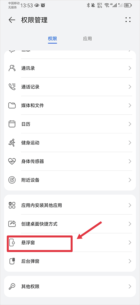 音乐雷达手机版截图0