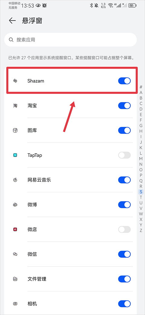 音乐雷达手机版截图1