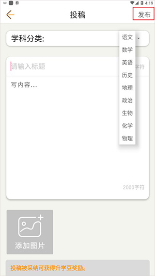 中考倒计时app截图