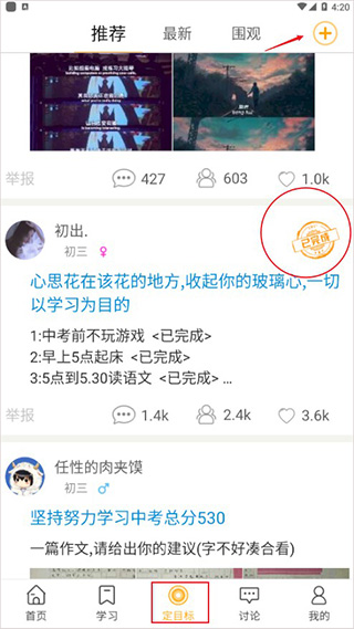 中考倒计时app截图