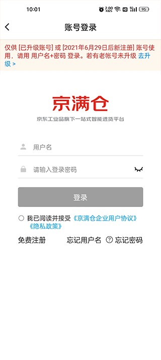 京东工品汇app截图1