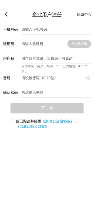 京东工品汇app截图2