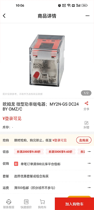 京东工品汇app截图4