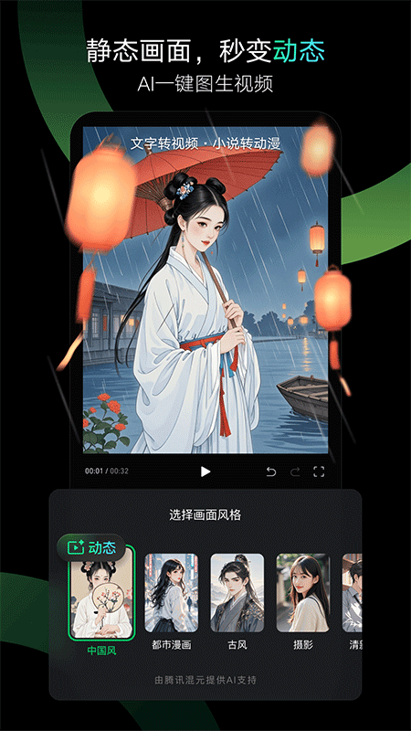 秒剪app截图0