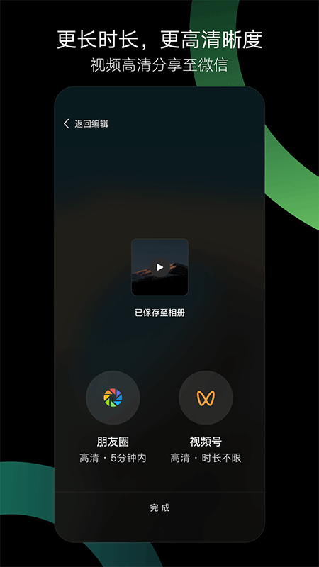 秒剪app截图2