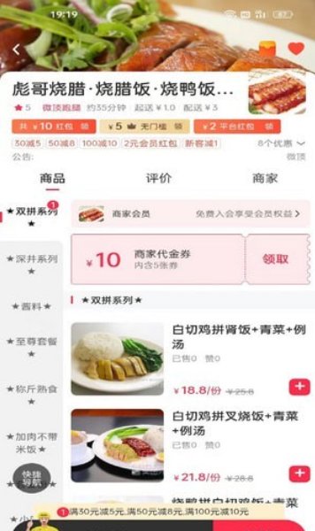微顶跑腿截图0