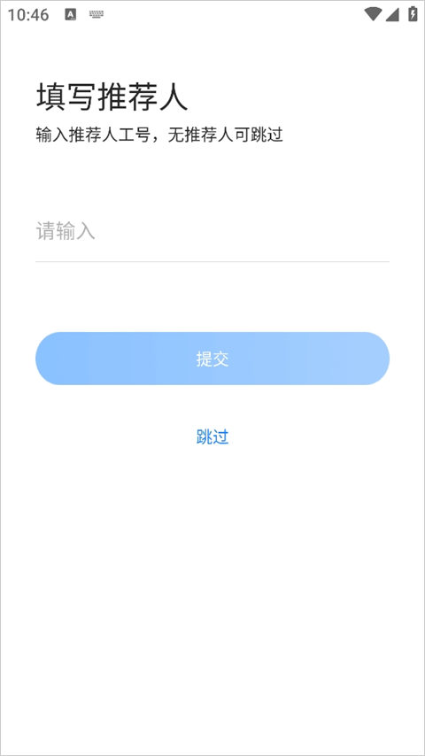 西安银行手机银行截图1