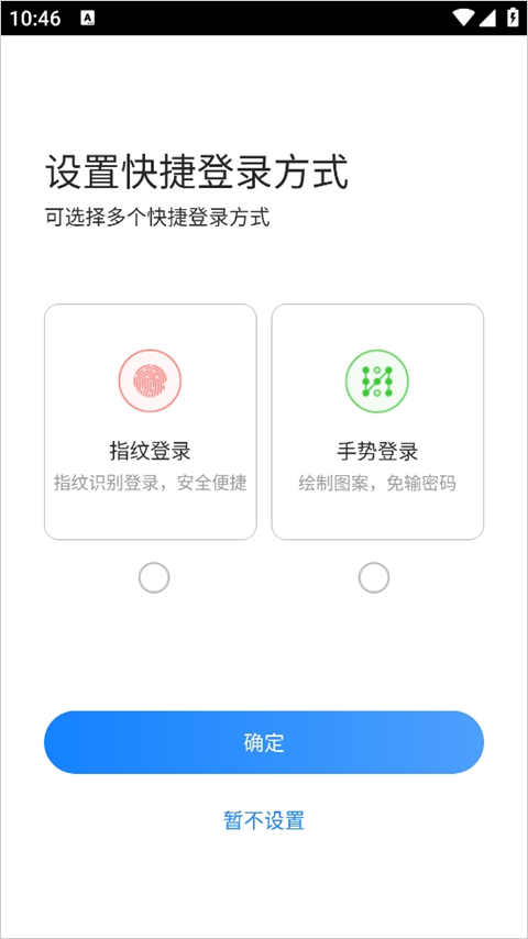西安银行手机银行截图3