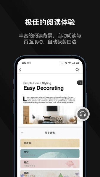 迅读pdf大师手机版截图0