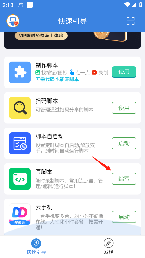 按键精灵最新版截图0