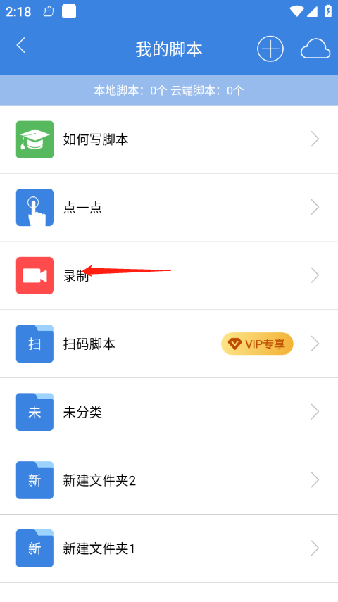 按键精灵最新版截图1