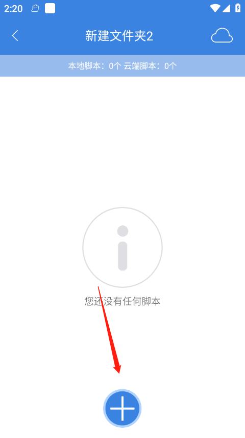 按键精灵最新版截图2