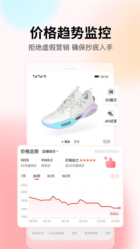 识货app截图0