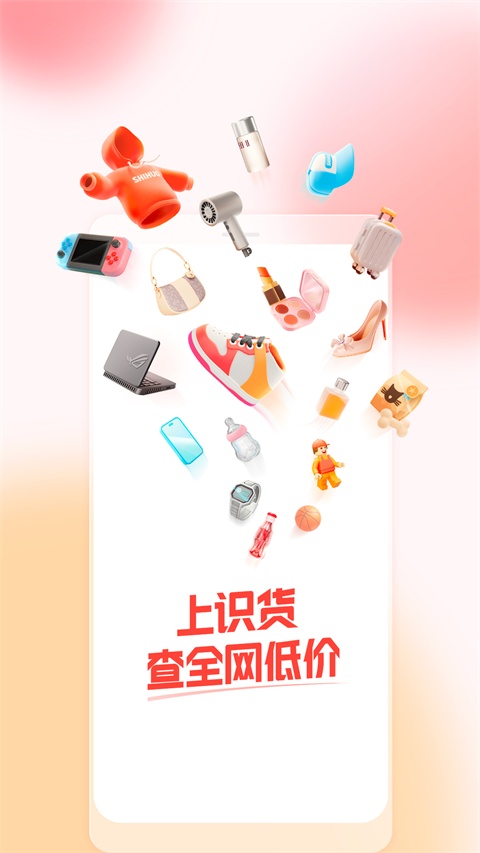 识货app截图3