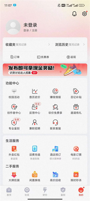 识货app截图4