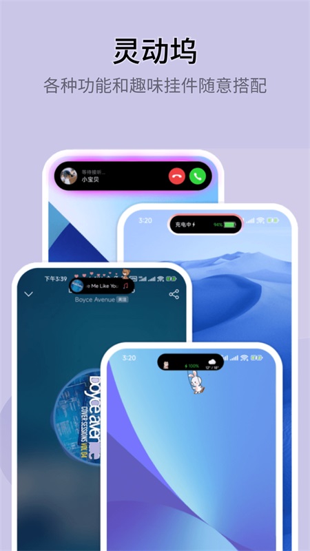 万能小组件app截图3