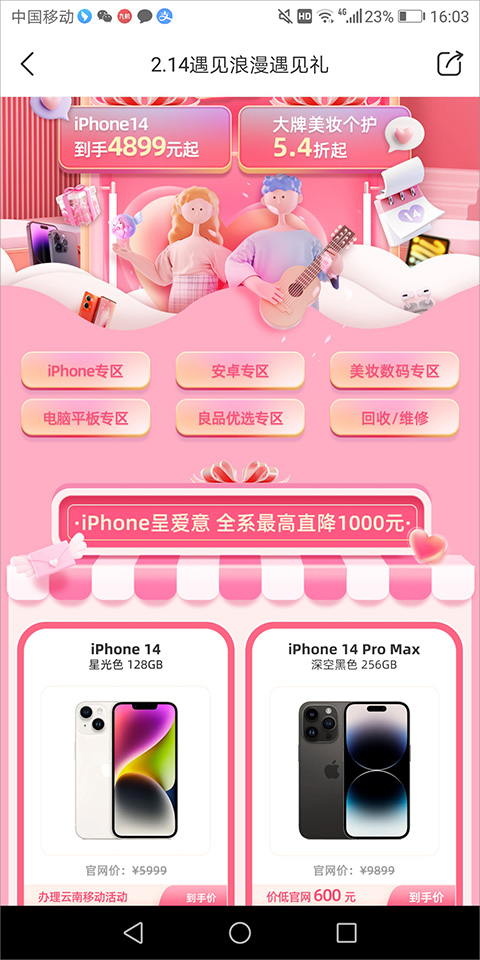 九机网app截图