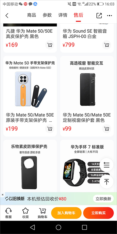 九机网app截图