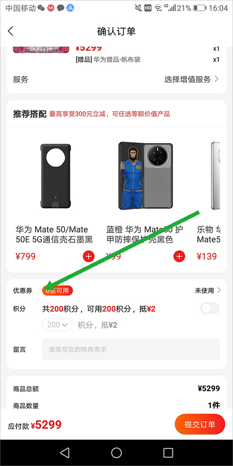 九机网app截图
