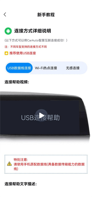 CarAuto智慧互联截图